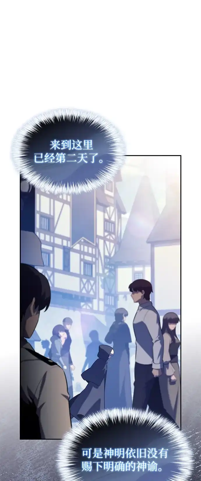第108话接触（2）-公爵家的重生暗杀者-CoffeeLime/SWING BAT,SWING BAT（第9张）