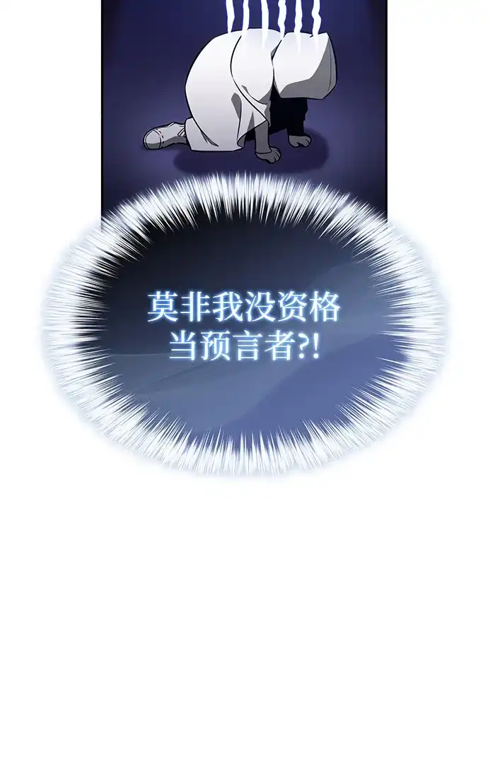 第108话接触（2）-公爵家的重生暗杀者-CoffeeLime/SWING BAT,SWING BAT（第12张）
