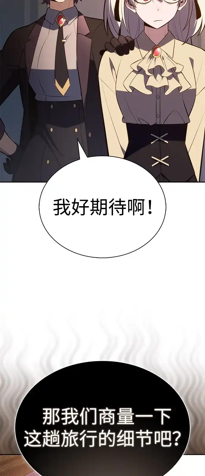 第108话接触（2）-公爵家的重生暗杀者-CoffeeLime/SWING BAT,SWING BAT（第4张）