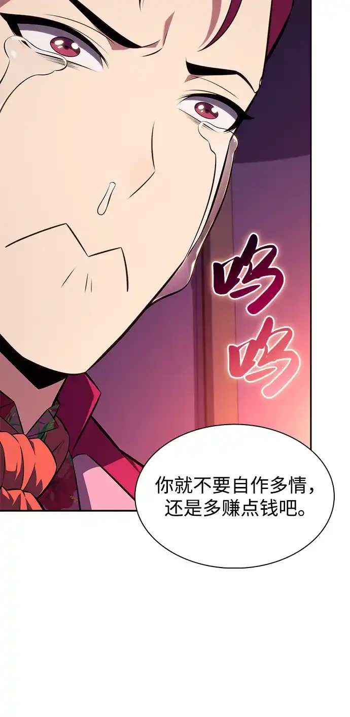 第108话接触（2）-公爵家的重生暗杀者-CoffeeLime/SWING BAT,SWING BAT（第17张）