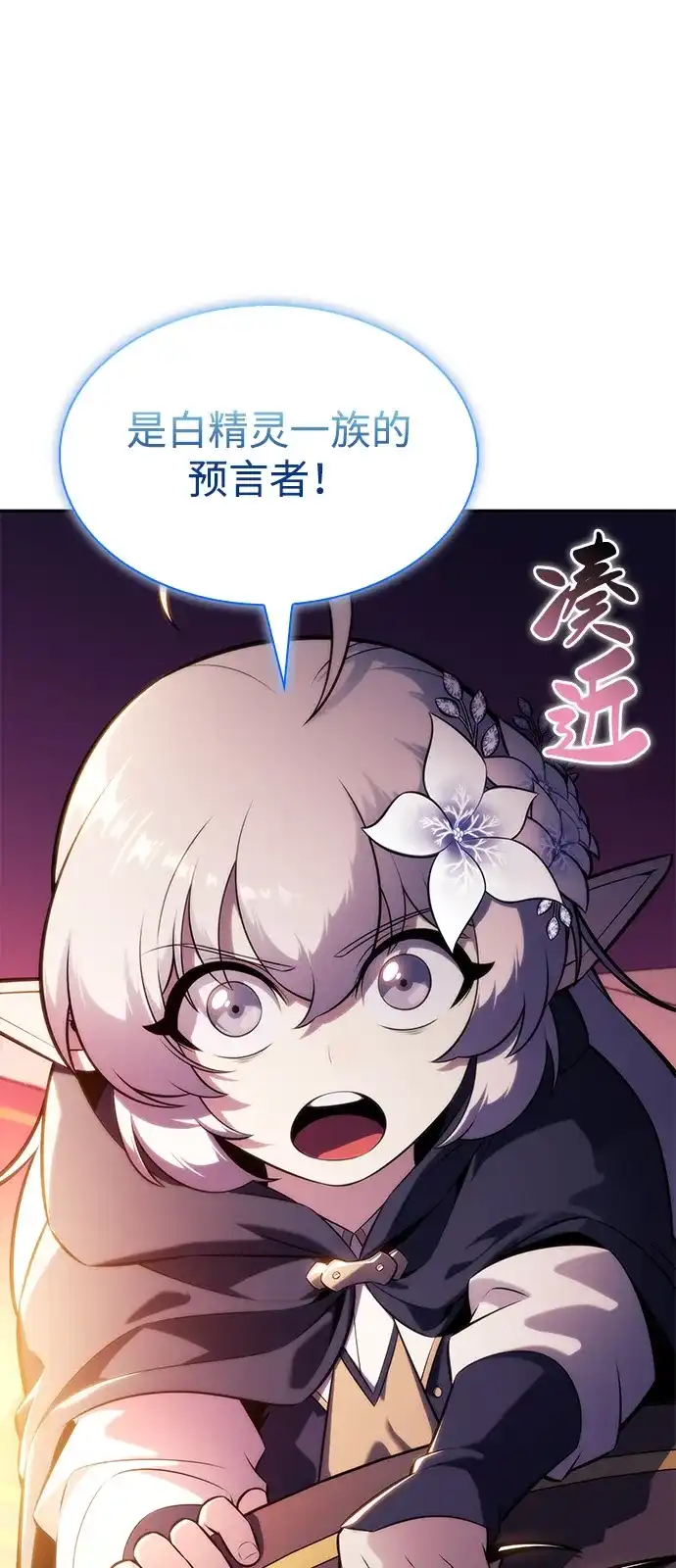 第108话接触（2）-公爵家的重生暗杀者-CoffeeLime/SWING BAT,SWING BAT（第21张）