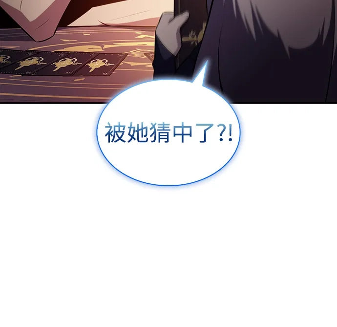 第108话接触（2）-公爵家的重生暗杀者-CoffeeLime/SWING BAT,SWING BAT（第32张）