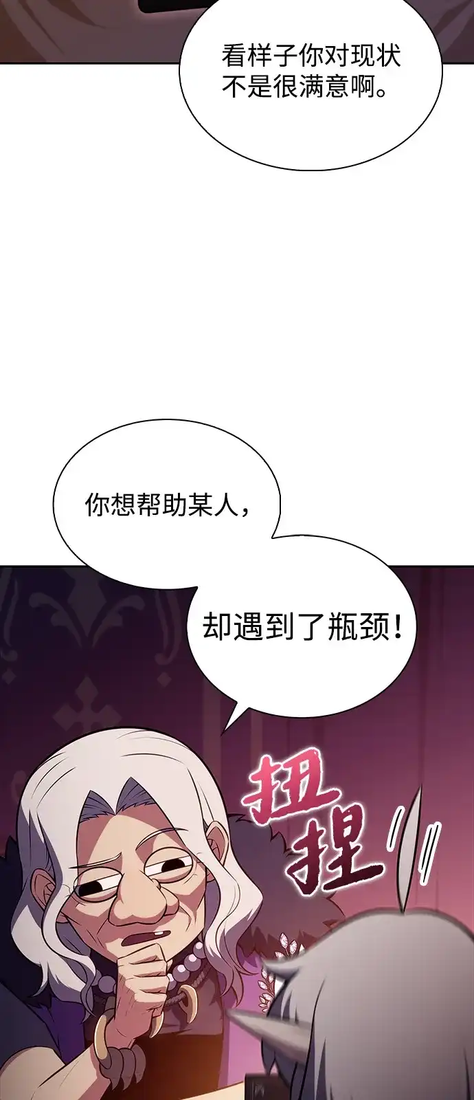 第108话接触（2）-公爵家的重生暗杀者-CoffeeLime/SWING BAT,SWING BAT（第31张）