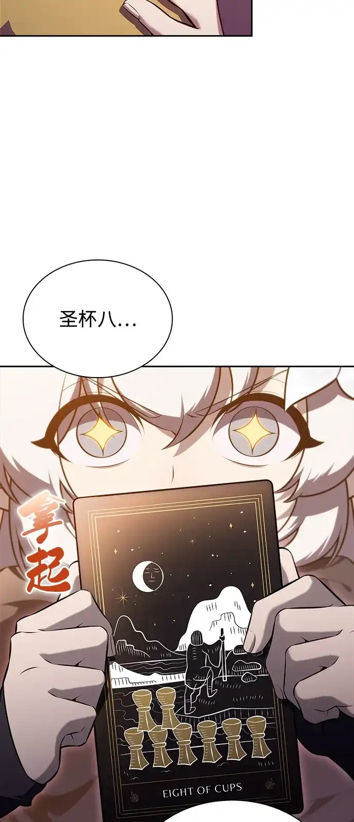 第108话接触（2）-公爵家的重生暗杀者-CoffeeLime/SWING BAT,SWING BAT（第30张）