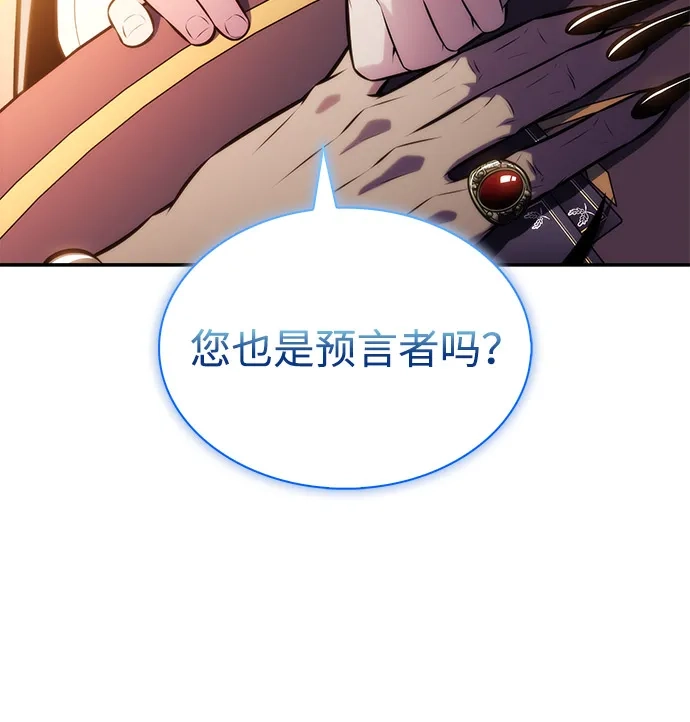 第108话接触（2）-公爵家的重生暗杀者-CoffeeLime/SWING BAT,SWING BAT（第22张）
