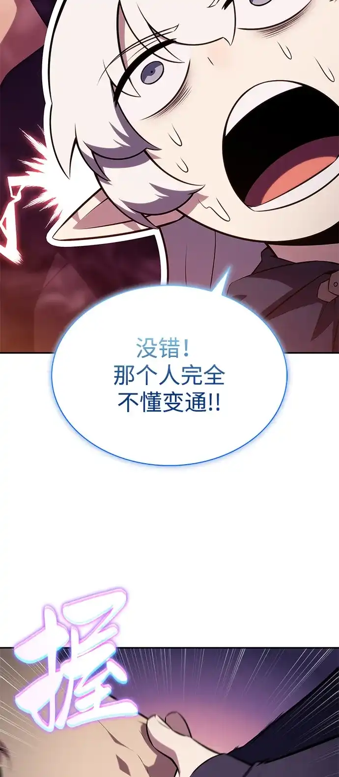 第108话接触（2）-公爵家的重生暗杀者-CoffeeLime/SWING BAT,SWING BAT（第36张）