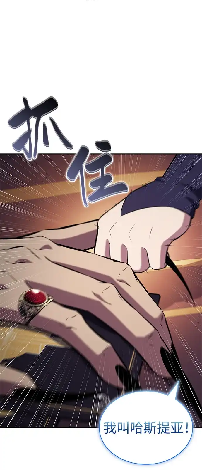 第108话接触（2）-公爵家的重生暗杀者-CoffeeLime/SWING BAT,SWING BAT（第20张）