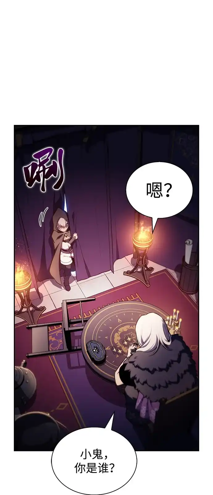 第108话接触（2）-公爵家的重生暗杀者-CoffeeLime/SWING BAT,SWING BAT（第19张）