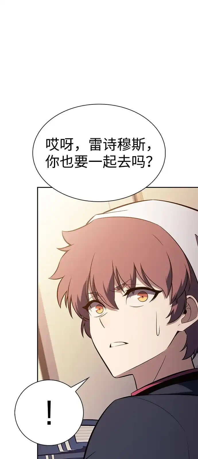 第108话接触（2）-公爵家的重生暗杀者-CoffeeLime/SWING BAT,SWING BAT（第2张）