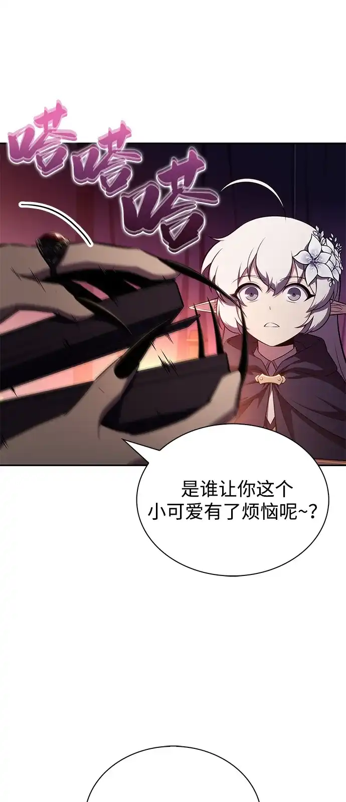 第108话接触（2）-公爵家的重生暗杀者-CoffeeLime/SWING BAT,SWING BAT（第25张）