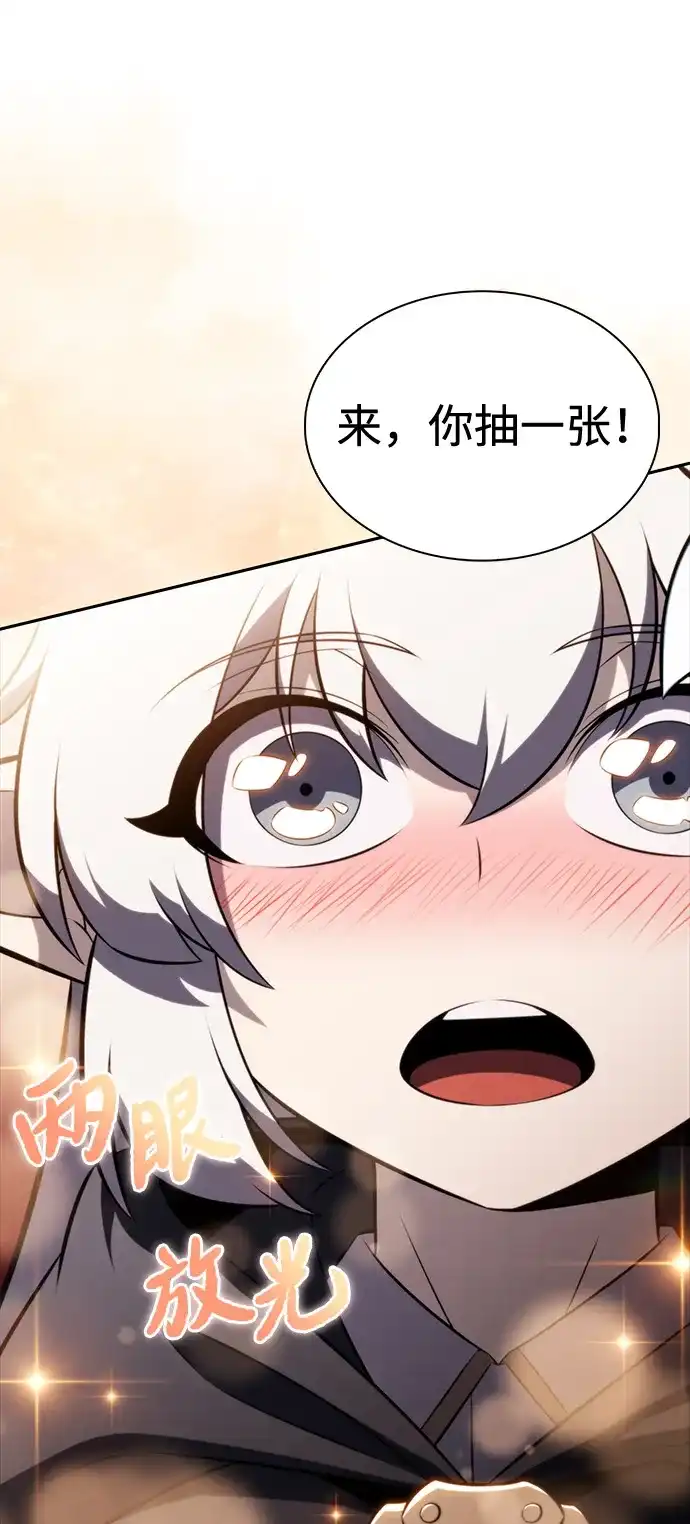 第108话接触（2）-公爵家的重生暗杀者-CoffeeLime/SWING BAT,SWING BAT（第28张）