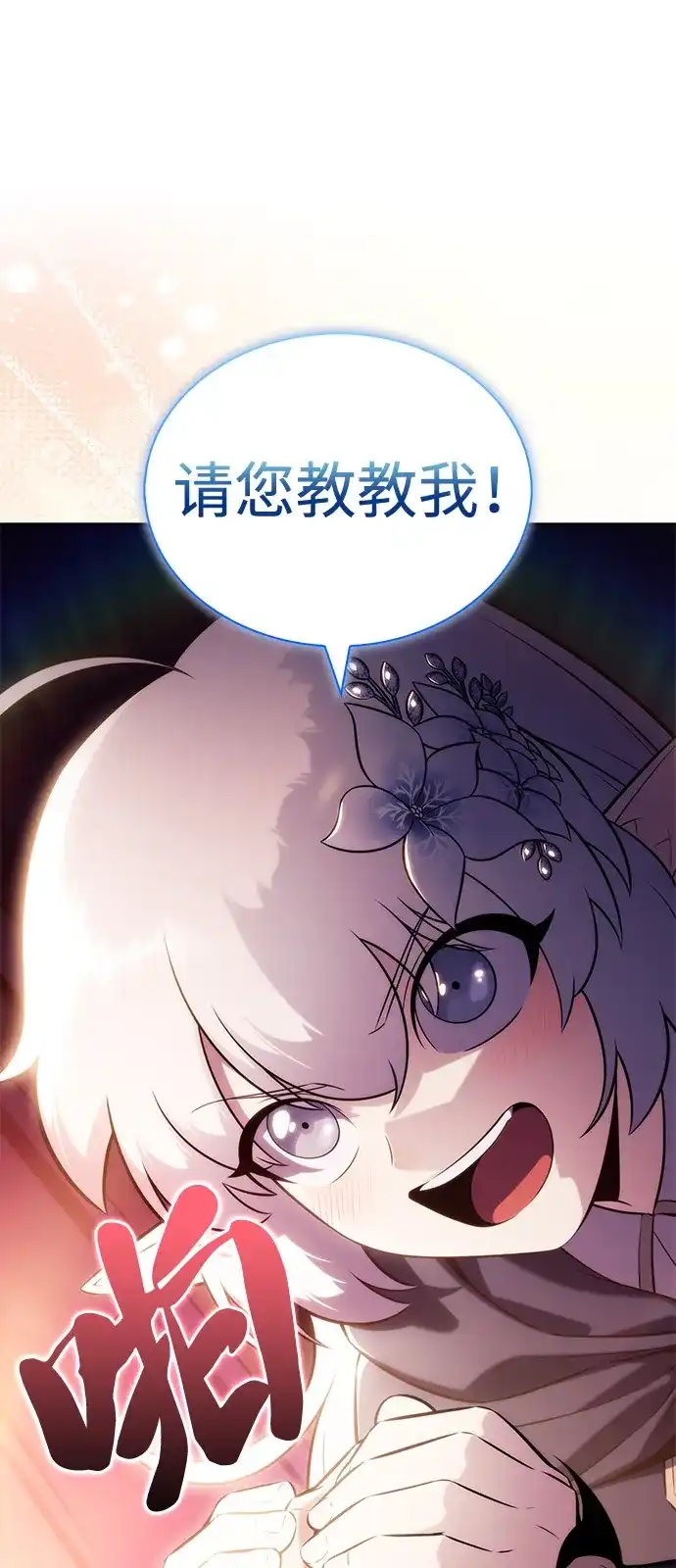 第108话接触（2）-公爵家的重生暗杀者-CoffeeLime/SWING BAT,SWING BAT（第38张）