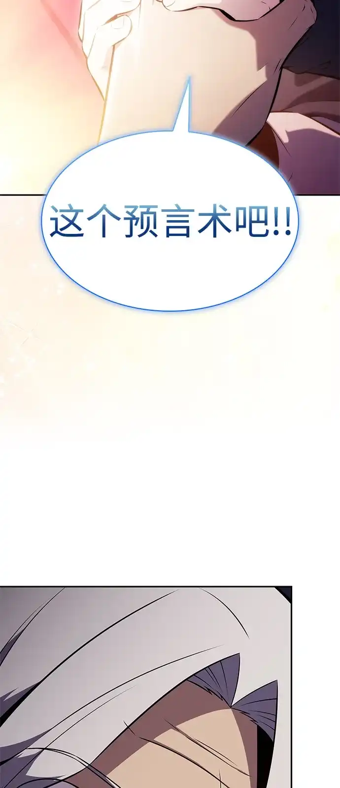 第108话接触（2）-公爵家的重生暗杀者-CoffeeLime/SWING BAT,SWING BAT（第39张）