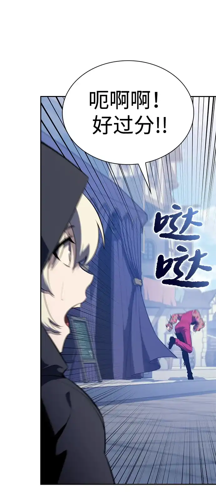 第108话接触（2）-公爵家的重生暗杀者-CoffeeLime/SWING BAT,SWING BAT（第18张）