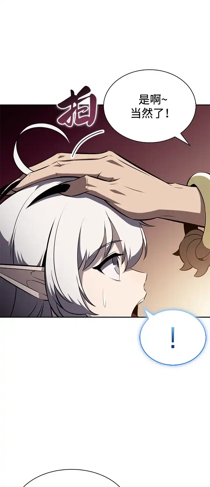 第108话接触（2）-公爵家的重生暗杀者-CoffeeLime/SWING BAT,SWING BAT（第23张）