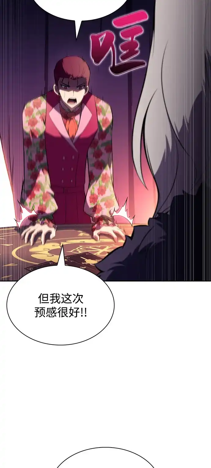 第108话接触（2）-公爵家的重生暗杀者-CoffeeLime/SWING BAT,SWING BAT（第14张）