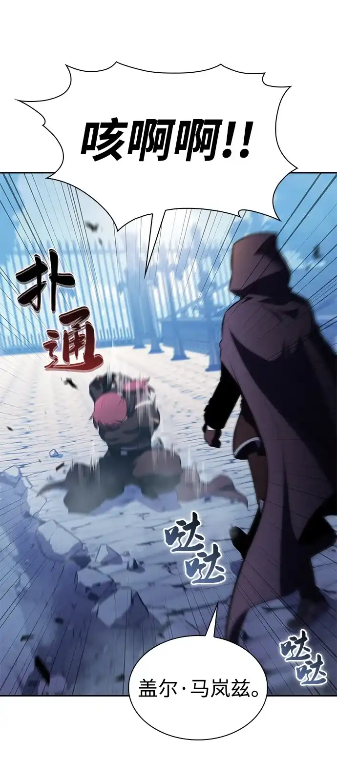 第109话接触（3）-公爵家的重生暗杀者-CoffeeLime/SWING BAT,SWING BAT（第9张）