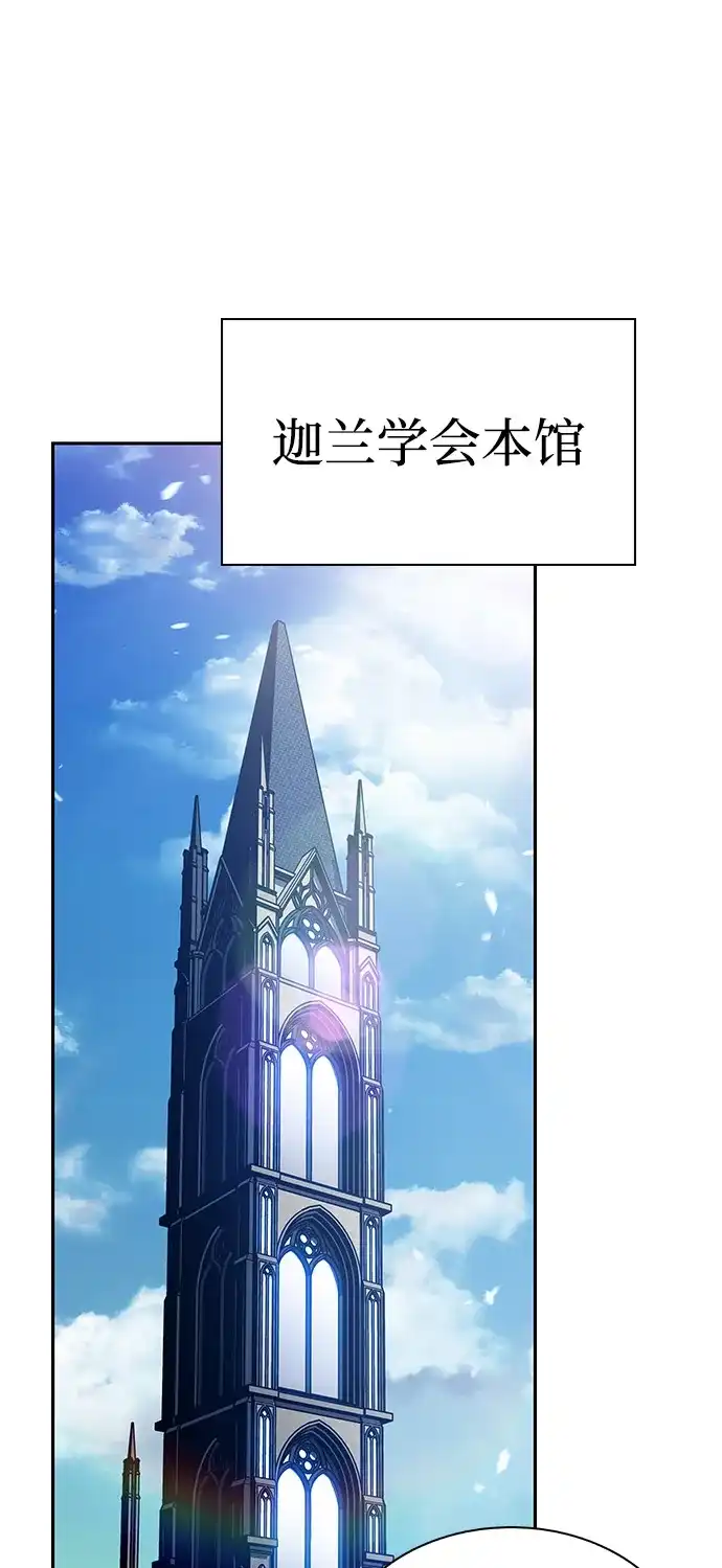 第109话接触（3）-公爵家的重生暗杀者-CoffeeLime/SWING BAT,SWING BAT（第42张）
