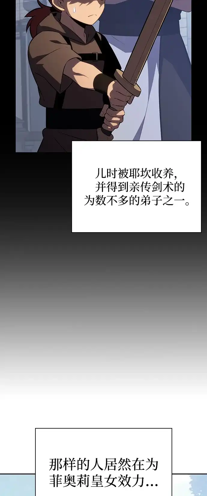 第109话接触（3）-公爵家的重生暗杀者-CoffeeLime/SWING BAT,SWING BAT（第34张）