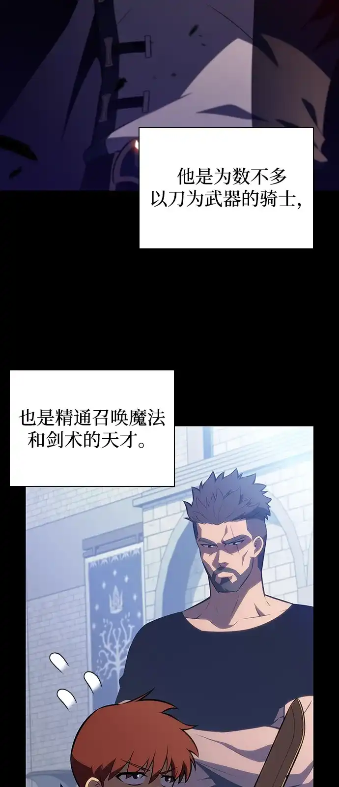 第109话接触（3）-公爵家的重生暗杀者-CoffeeLime/SWING BAT,SWING BAT（第33张）