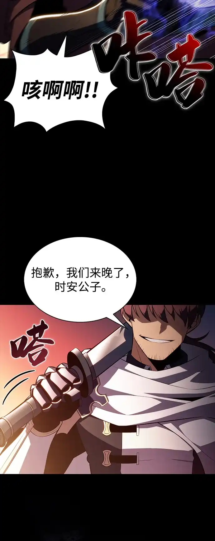 第109话接触（3）-公爵家的重生暗杀者-CoffeeLime/SWING BAT,SWING BAT（第27张）