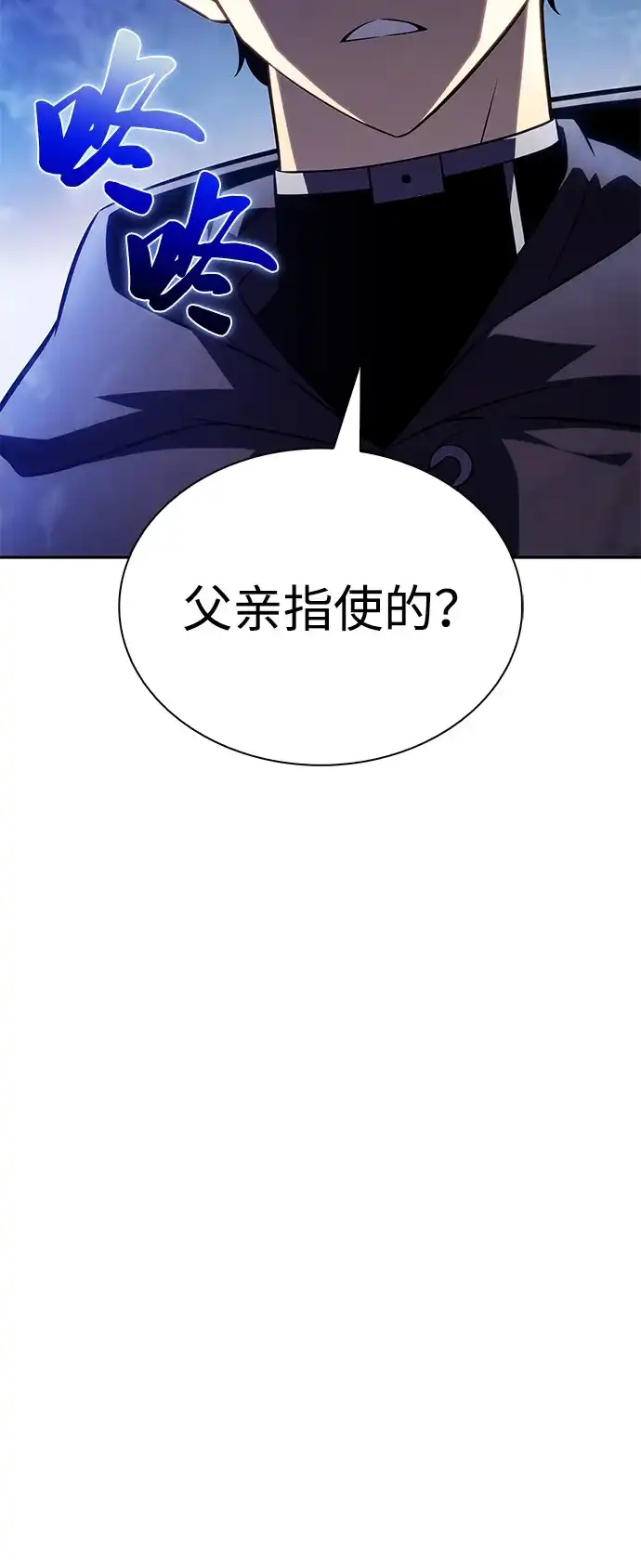 第109话接触（3）-公爵家的重生暗杀者-CoffeeLime/SWING BAT,SWING BAT（第41张）