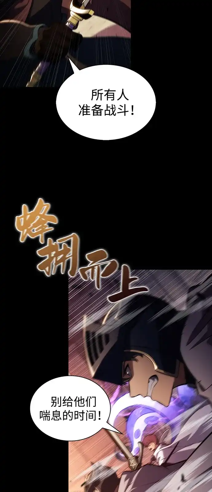 第109话接触（3）-公爵家的重生暗杀者-CoffeeLime/SWING BAT,SWING BAT（第30张）