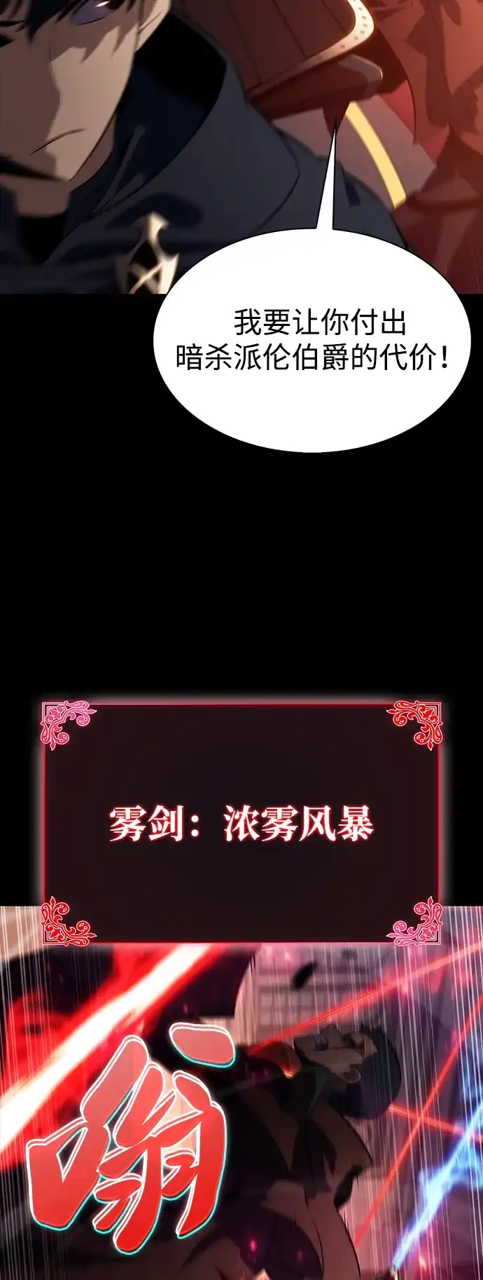 第109话接触（3）-公爵家的重生暗杀者-CoffeeLime/SWING BAT,SWING BAT（第22张）
