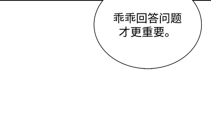 第109话接触（3）-公爵家的重生暗杀者-CoffeeLime/SWING BAT,SWING BAT（第13张）