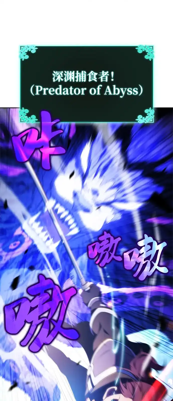 第109话接触（3）-公爵家的重生暗杀者-CoffeeLime/SWING BAT,SWING BAT（第2张）