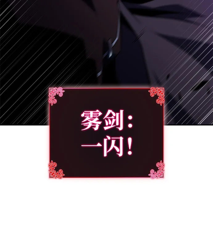 第109话接触（3）-公爵家的重生暗杀者-CoffeeLime/SWING BAT,SWING BAT（第4张）