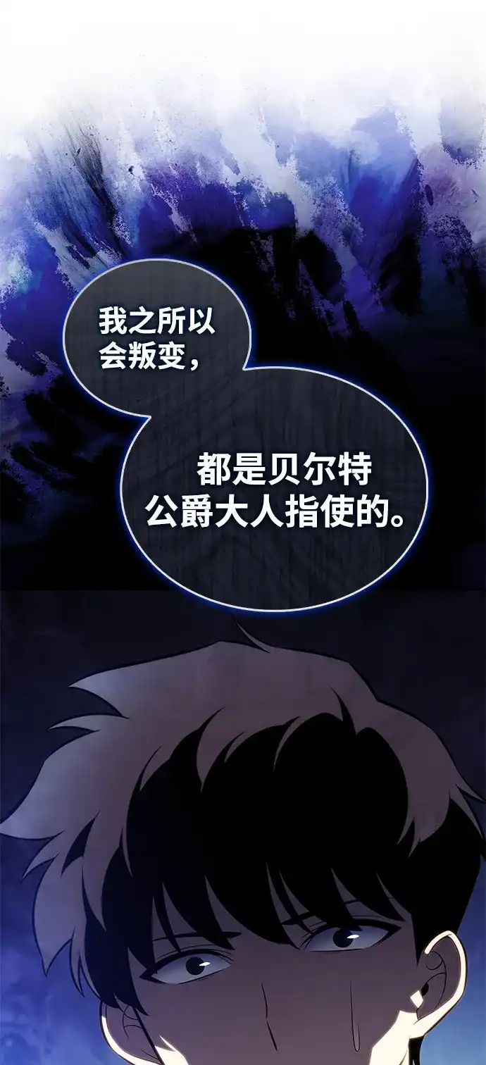 第109话接触（3）-公爵家的重生暗杀者-CoffeeLime/SWING BAT,SWING BAT（第40张）