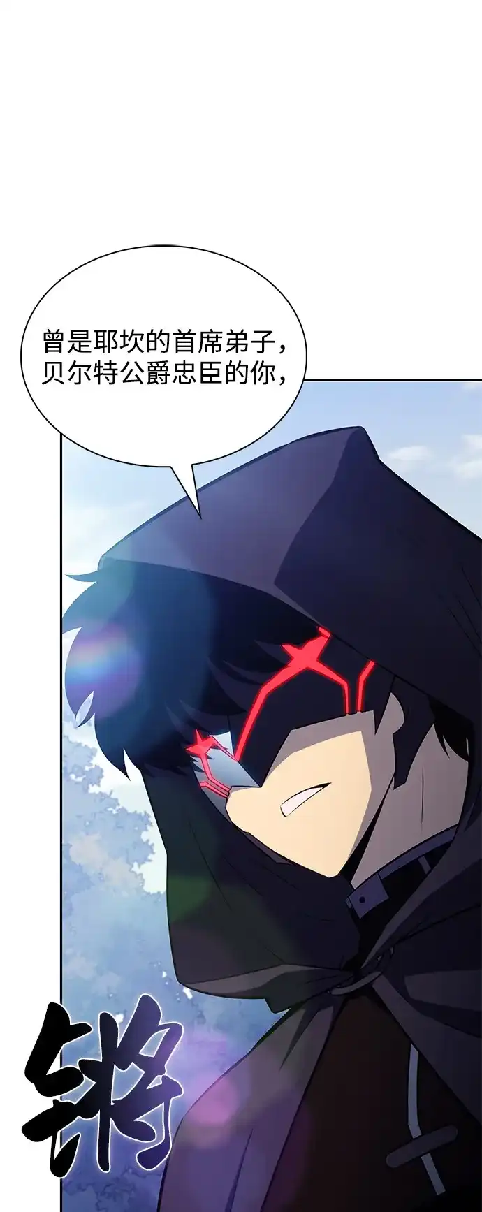 第109话接触（3）-公爵家的重生暗杀者-CoffeeLime/SWING BAT,SWING BAT（第10张）