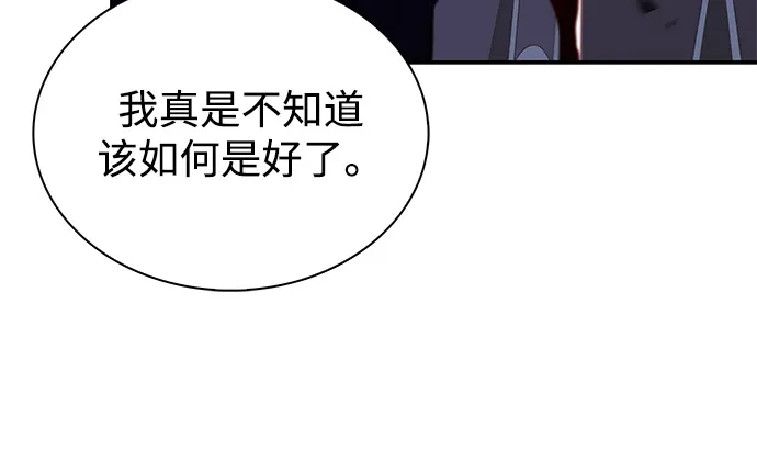 第109话接触（3）-公爵家的重生暗杀者-CoffeeLime/SWING BAT,SWING BAT（第37张）