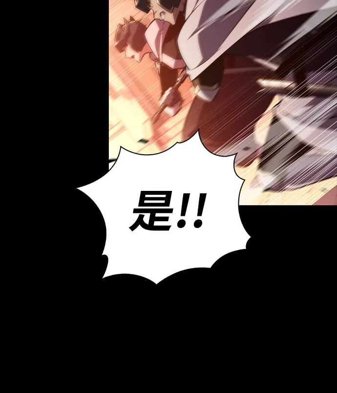 第109话接触（3）-公爵家的重生暗杀者-CoffeeLime/SWING BAT,SWING BAT（第31张）