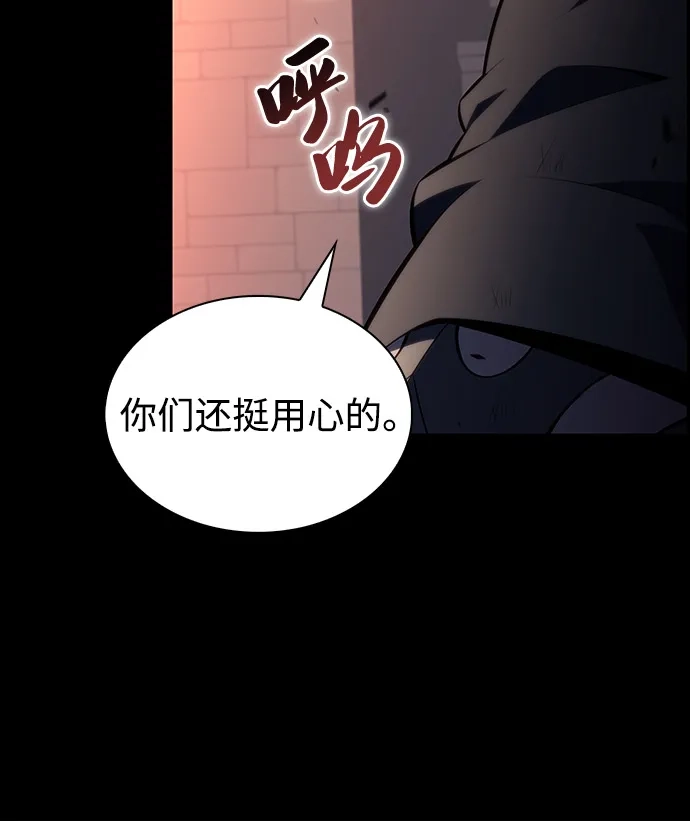 第109话接触（3）-公爵家的重生暗杀者-CoffeeLime/SWING BAT,SWING BAT（第19张）