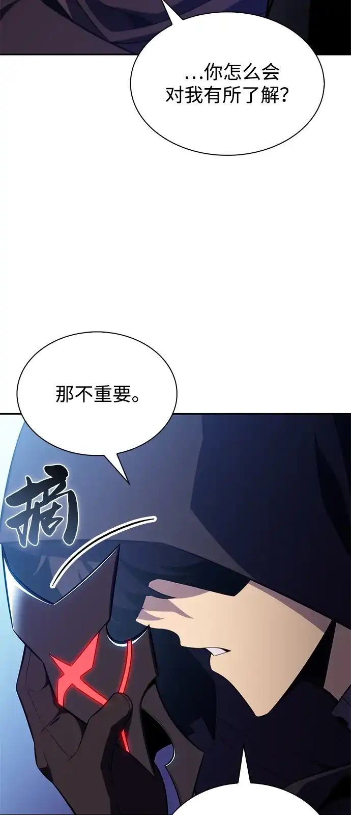第109话接触（3）-公爵家的重生暗杀者-CoffeeLime/SWING BAT,SWING BAT（第12张）