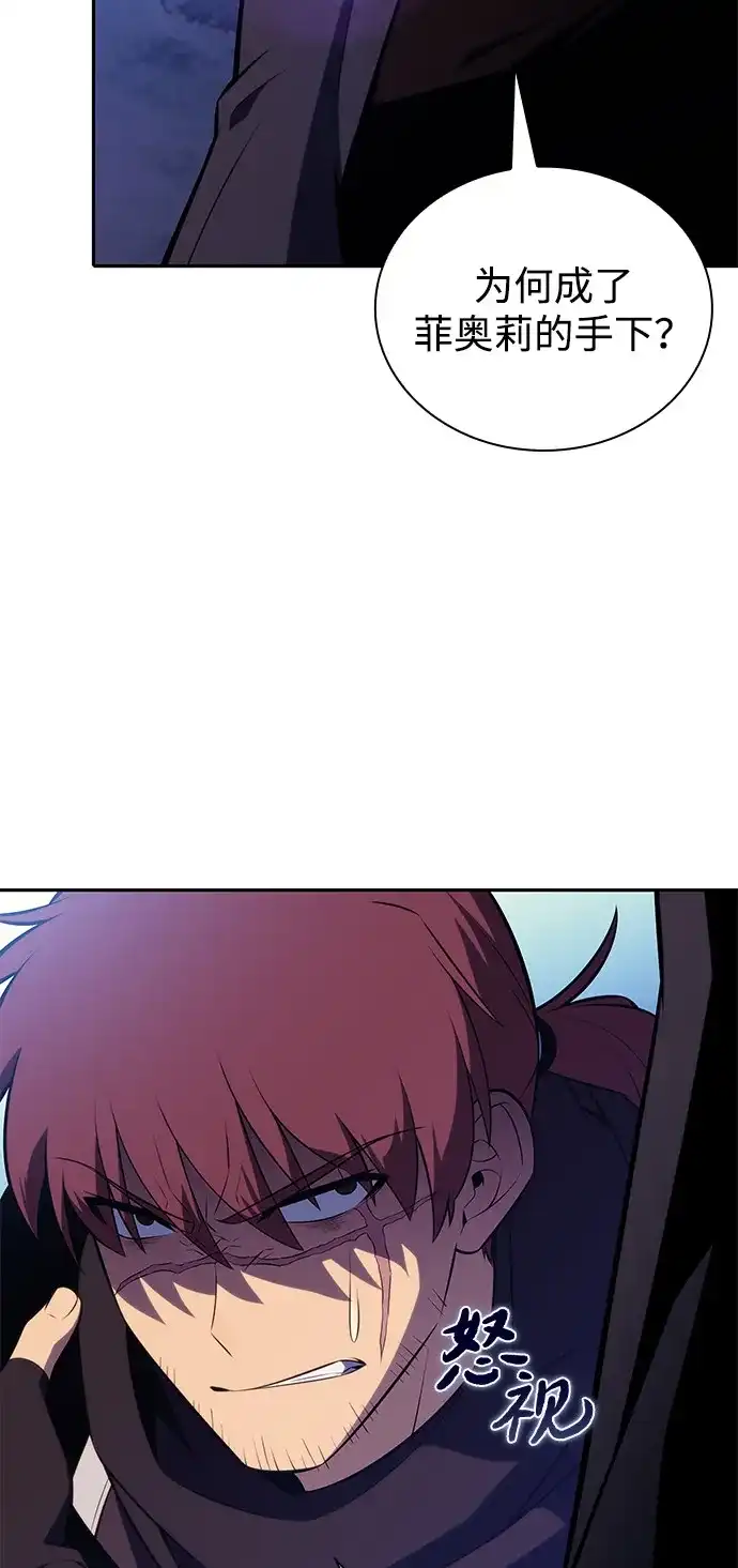 第109话接触（3）-公爵家的重生暗杀者-CoffeeLime/SWING BAT,SWING BAT（第11张）