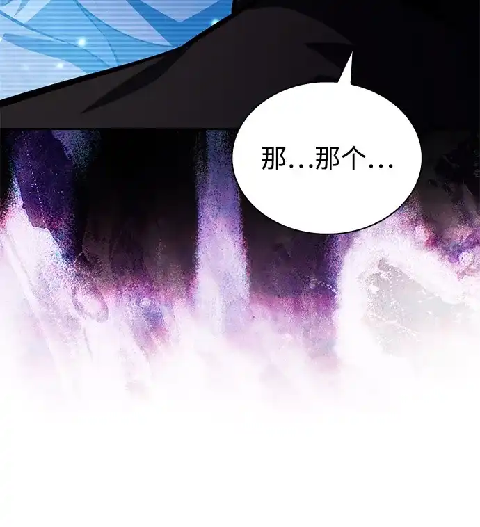 第110话合作（1）-公爵家的重生暗杀者-CoffeeLime/SWING BAT,SWING BAT（第37张）