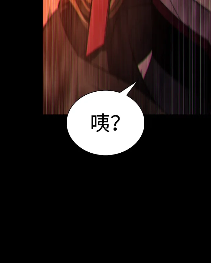 第110话合作（1）-公爵家的重生暗杀者-CoffeeLime/SWING BAT,SWING BAT（第6张）