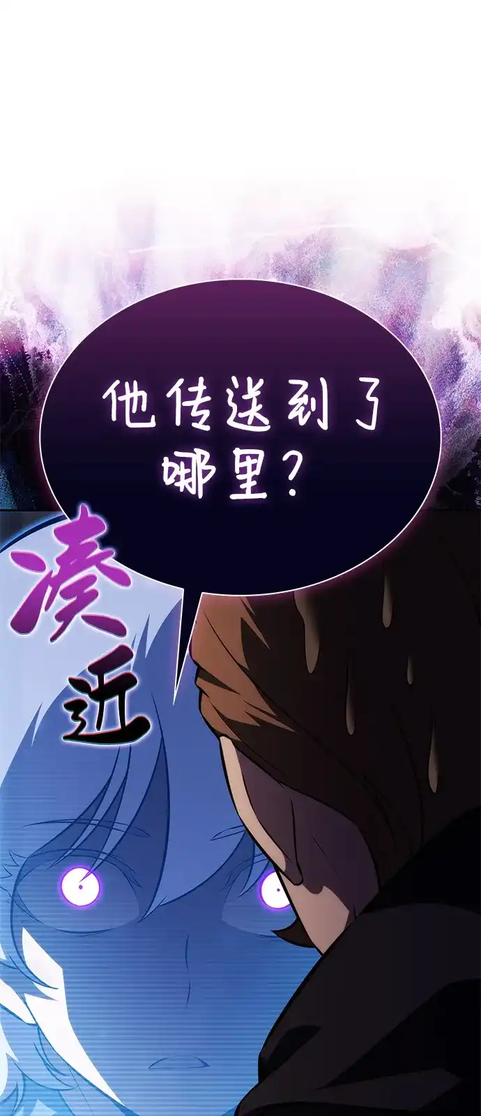 第110话合作（1）-公爵家的重生暗杀者-CoffeeLime/SWING BAT,SWING BAT（第36张）
