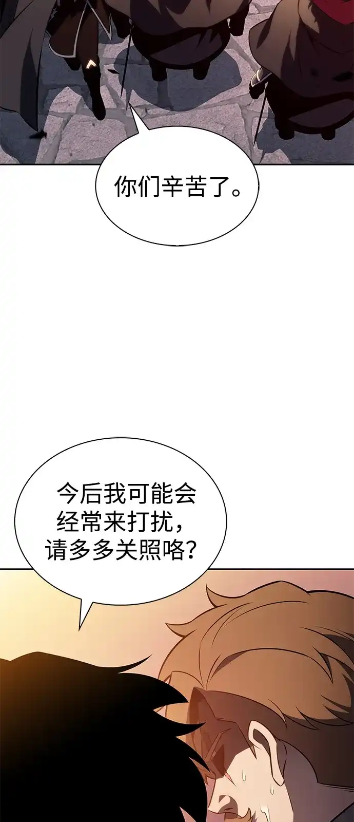 第110话合作（1）-公爵家的重生暗杀者-CoffeeLime/SWING BAT,SWING BAT（第20张）
