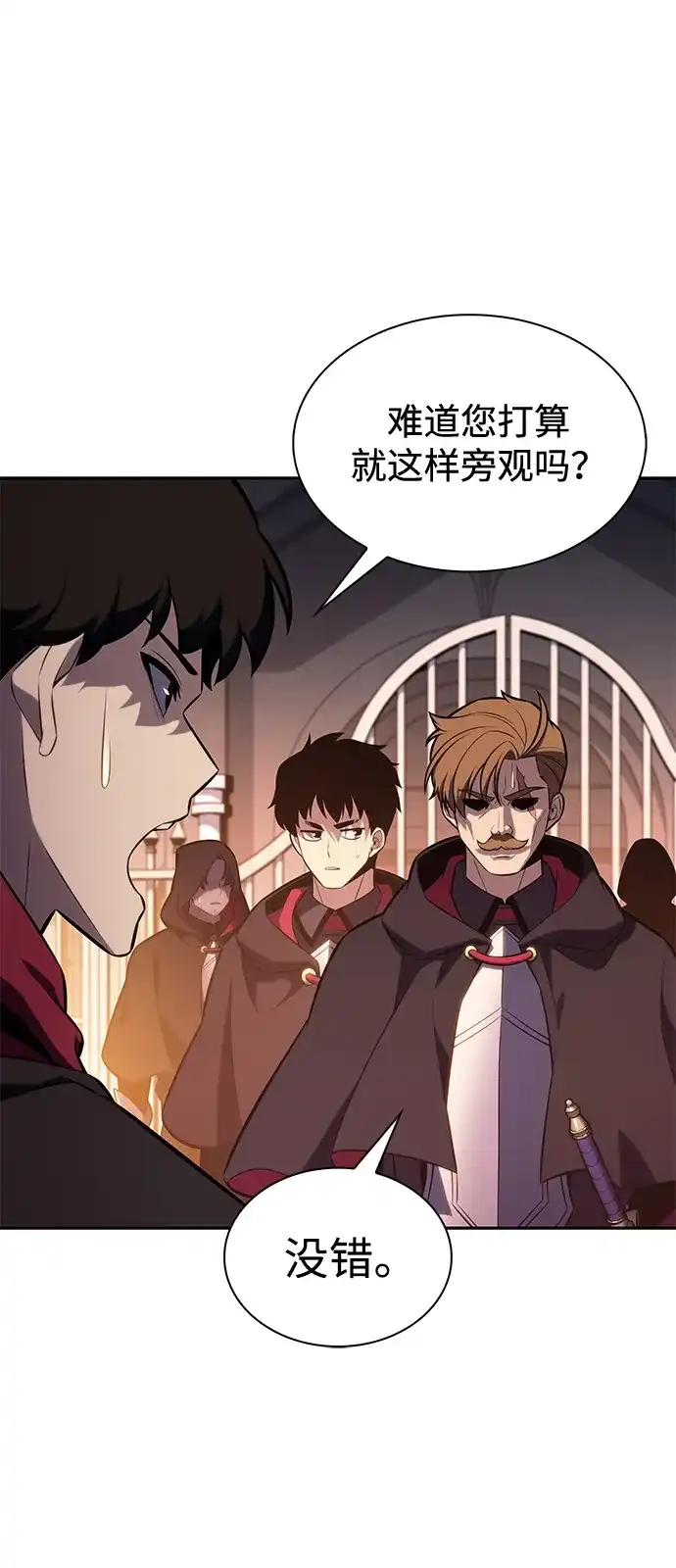 第110话合作（1）-公爵家的重生暗杀者-CoffeeLime/SWING BAT,SWING BAT（第17张）