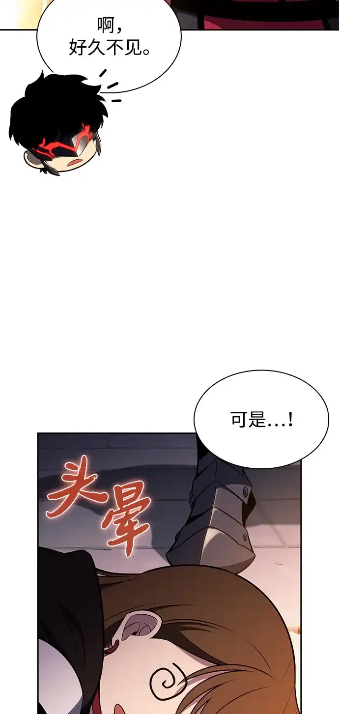 第110话合作（1）-公爵家的重生暗杀者-CoffeeLime/SWING BAT,SWING BAT（第15张）