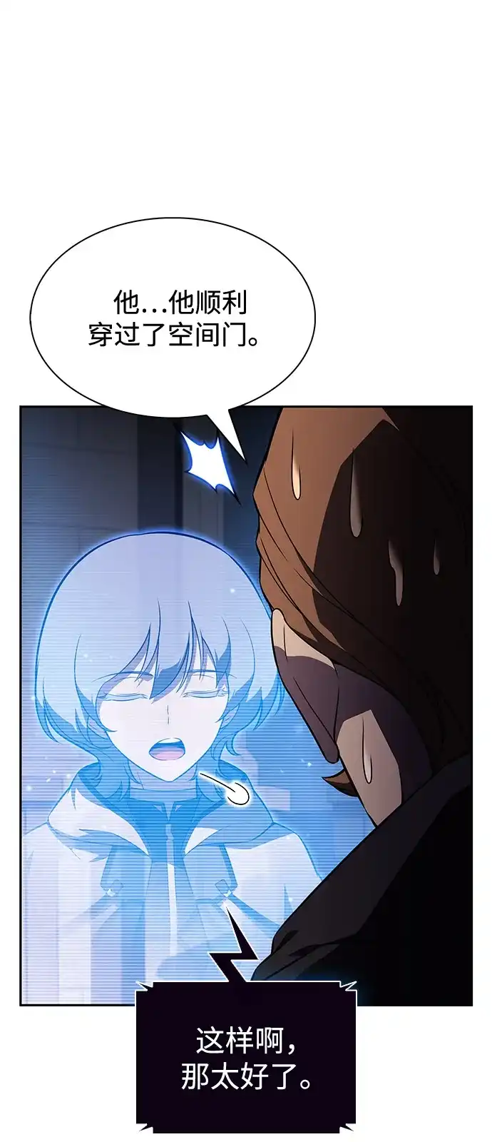 第110话合作（1）-公爵家的重生暗杀者-CoffeeLime/SWING BAT,SWING BAT（第33张）