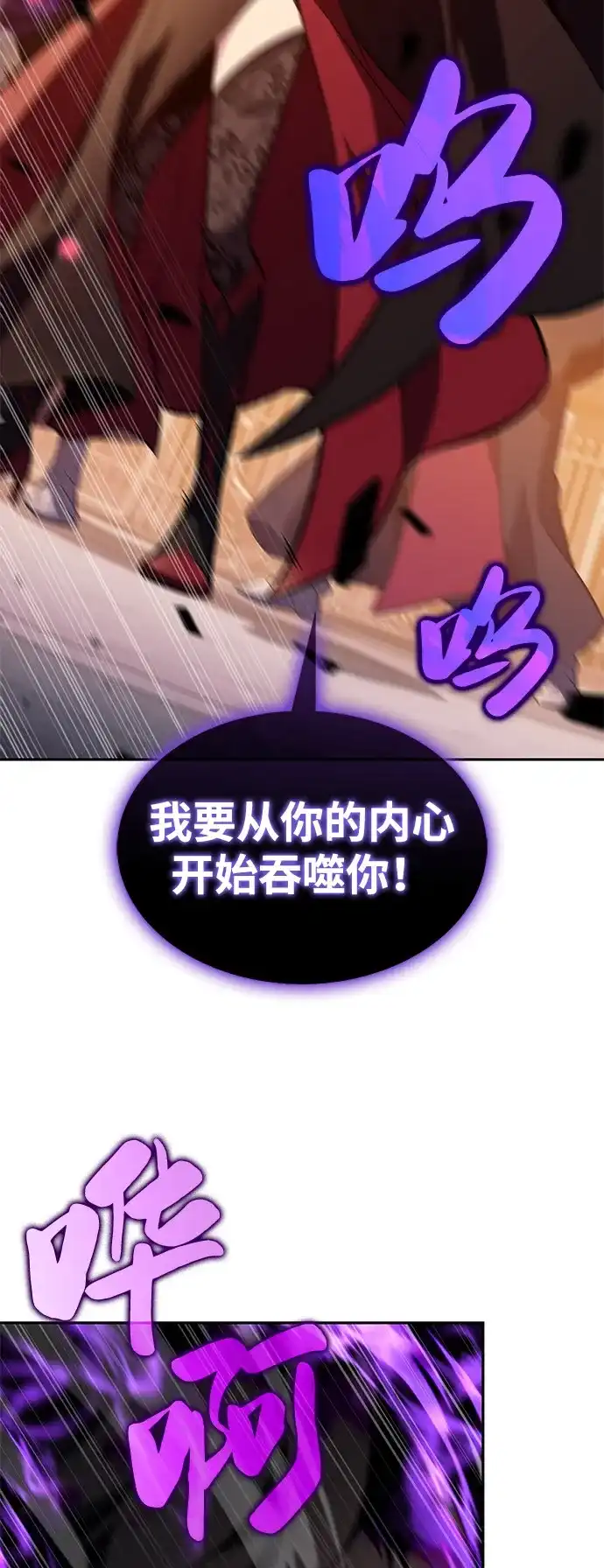 第110话合作（1）-公爵家的重生暗杀者-CoffeeLime/SWING BAT,SWING BAT（第3张）