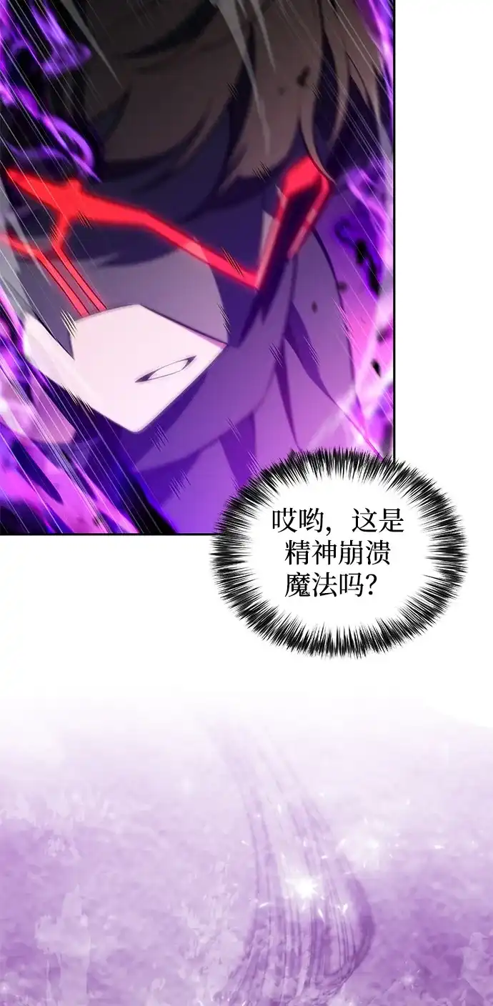 第110话合作（1）-公爵家的重生暗杀者-CoffeeLime/SWING BAT,SWING BAT（第4张）