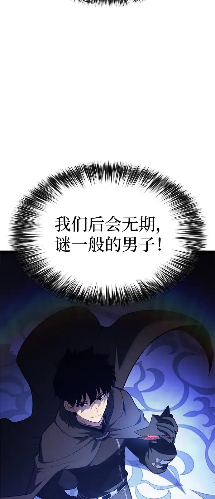 第110话合作（1）-公爵家的重生暗杀者-CoffeeLime/SWING BAT,SWING BAT（第24张）