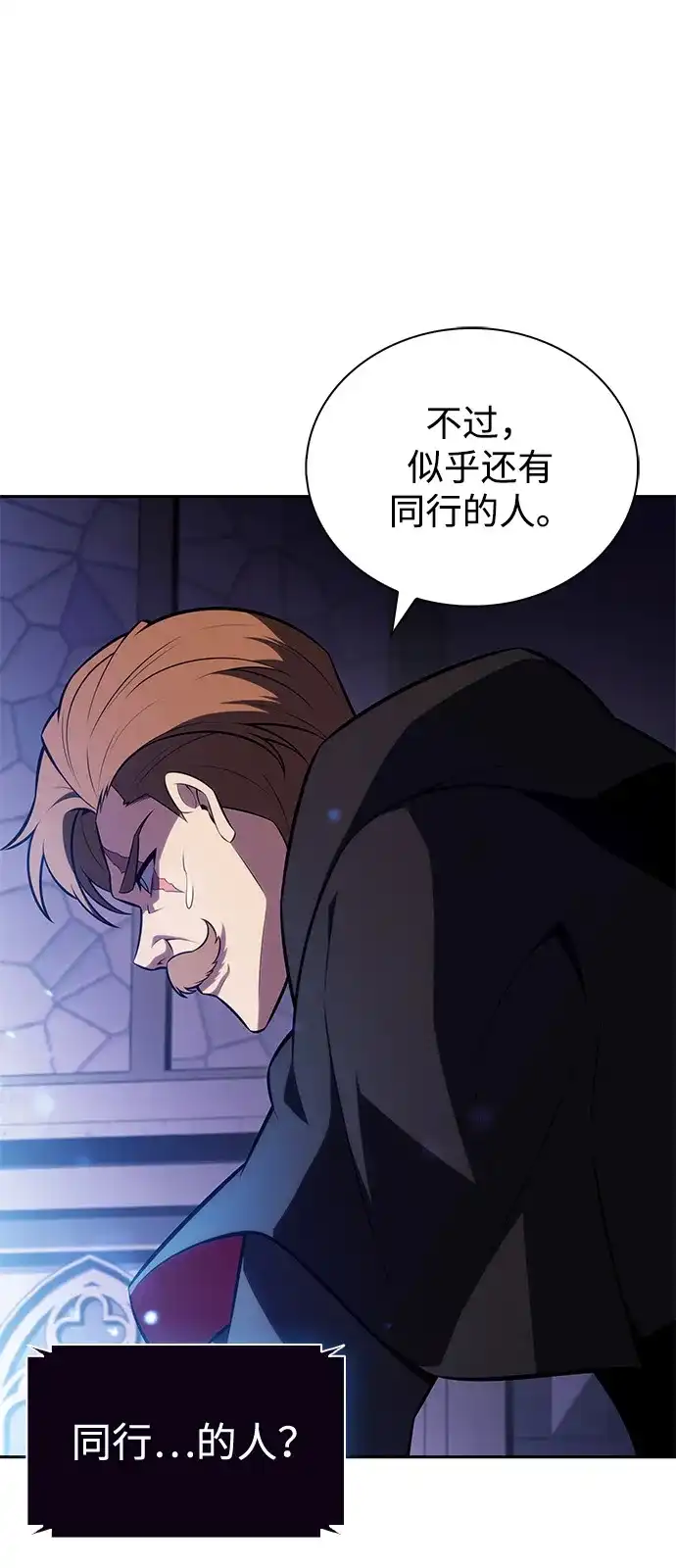 第110话合作（1）-公爵家的重生暗杀者-CoffeeLime/SWING BAT,SWING BAT（第34张）