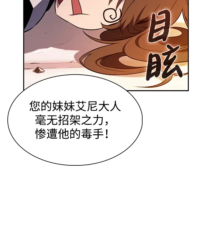 第110话合作（1）-公爵家的重生暗杀者-CoffeeLime/SWING BAT,SWING BAT（第16张）